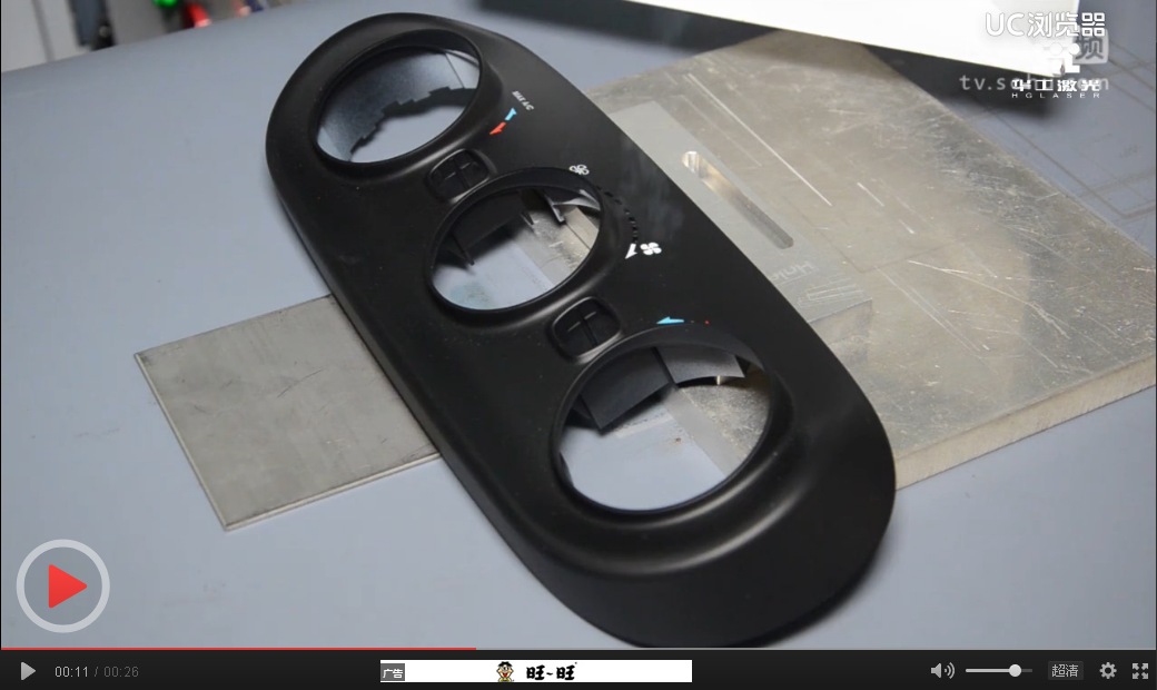 蓝电激光转发：激光打标之彩色打标视频分享