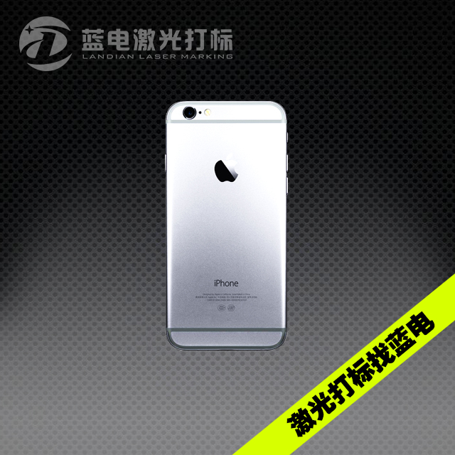 苹果（Apple）iPhone手机壳激光打标