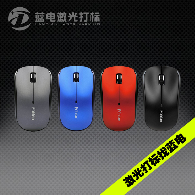 电脑鼠标激光打标之商标镭雕